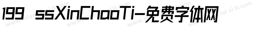 199 ssXinChaoTi字体转换